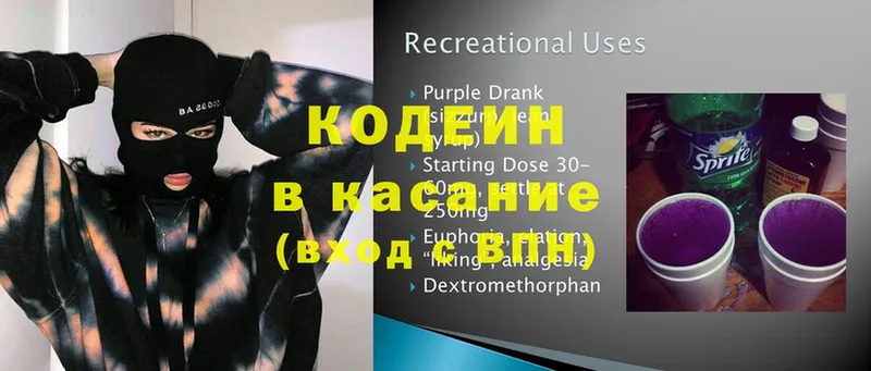 как найти наркотики  Минусинск  Кодеин Purple Drank 