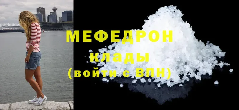 hydra онион  как найти наркотики  Минусинск  МЕФ mephedrone 